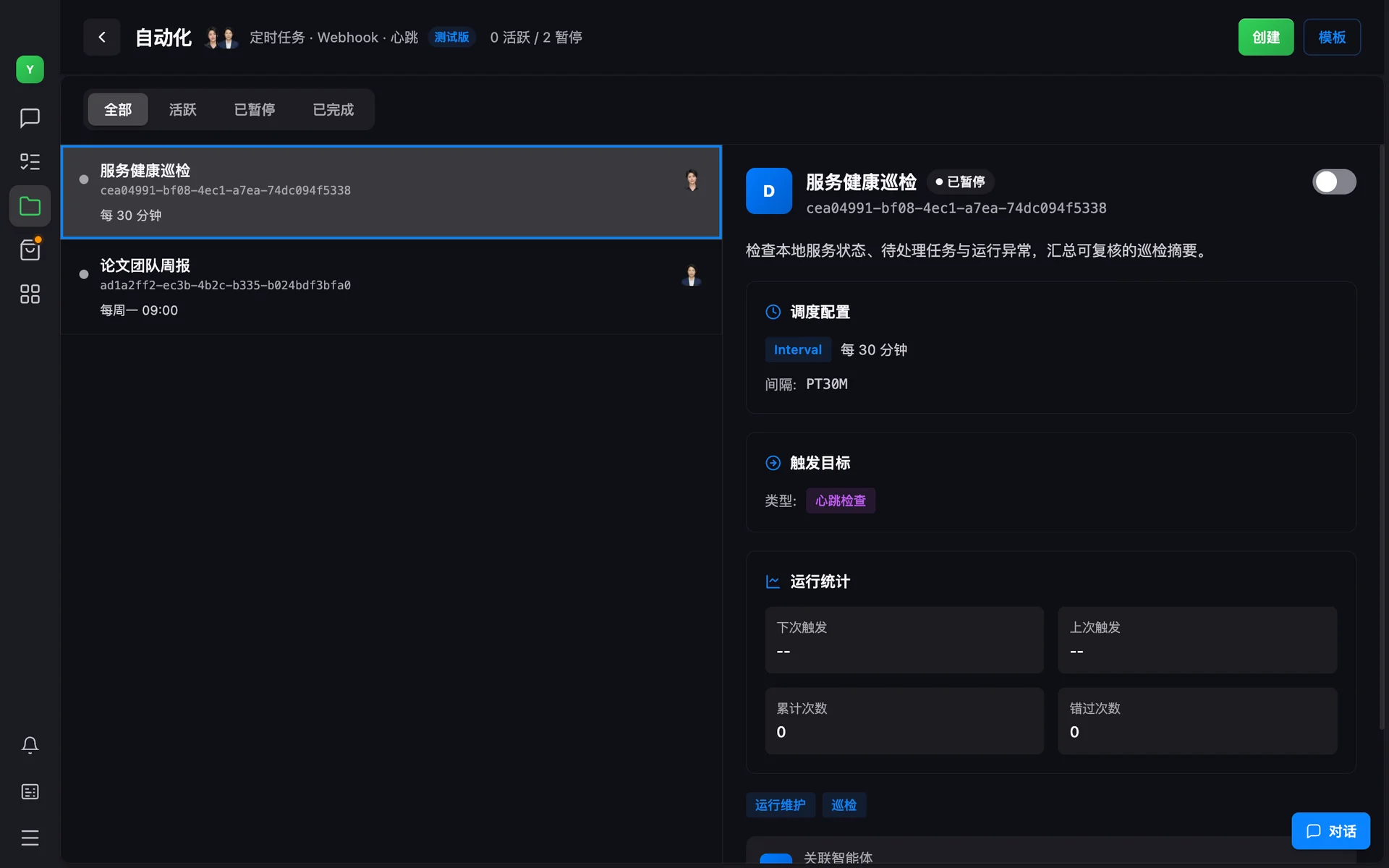 DesireCore 桌面自动化与任务执行