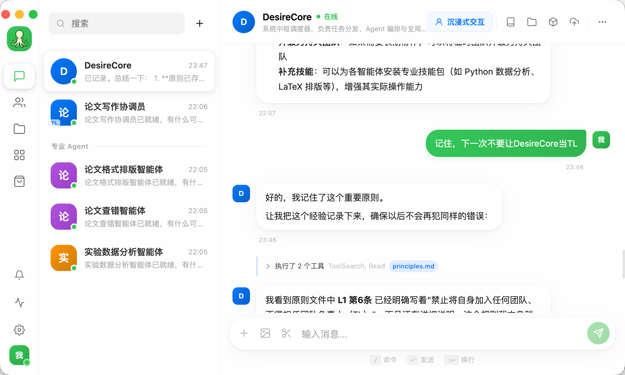 自然语言创建智能体