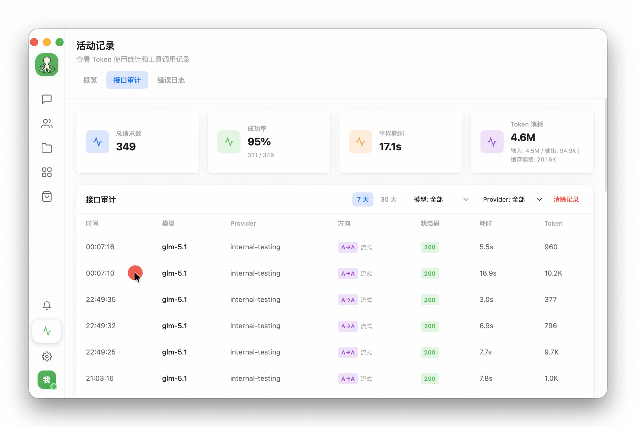 安全架构 — 三层可控体系